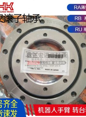 进口原装THK交叉滚子回转支撑转盘轴承RU124 X RU124 G UUCCO P5