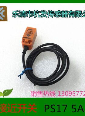 乐清市杭发 传感器 接近开关 磁性开关 PS17-5A2