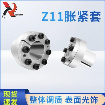 胀紧套Z11 涨紧套Z11免键轴套Z11内外账紧联结接套账套 全系列