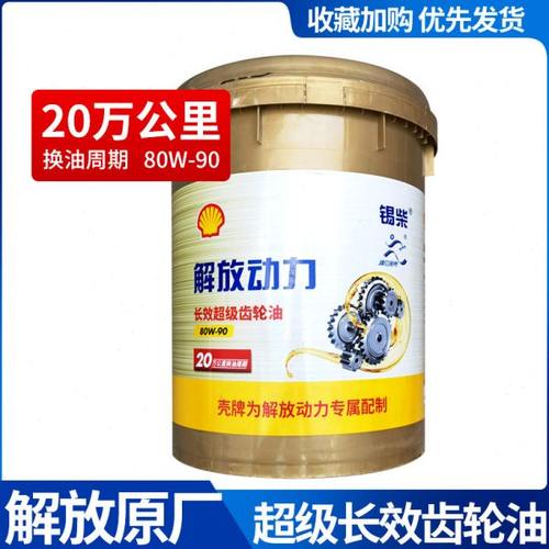 适配解放J6长效齿轮油 原厂十万公里车辆齿轮油 J6P长效齿轮油18L