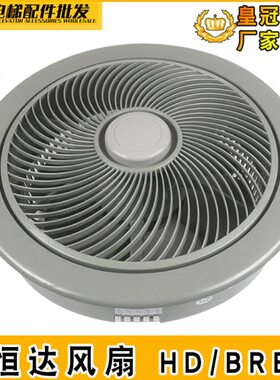 电梯轿厢苏州恒达HD/BRB圆形风扇货梯轿顶专通用220V排气散热通风