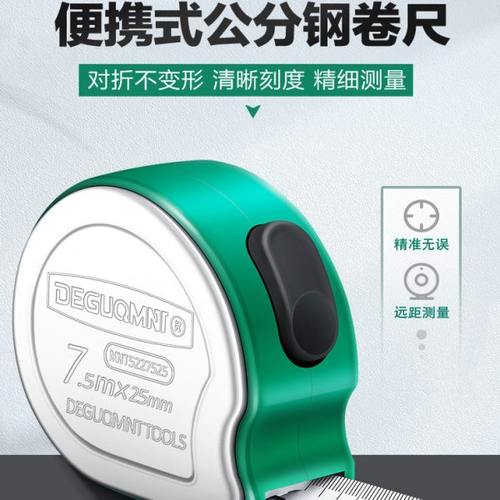 卷尺3米5米7.5钢卷尺 迷你盒尺量尺米尺加厚不锈钢小尺子测量工具