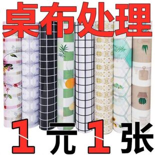 地板革桌布台布加厚塑料炕革桌布长方形餐桌茶几垫正方形防水