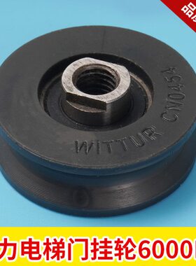 适用 通力 门挂绳轮 门滑轮 门吊轮CNO454上挂轮6000RS导向轮