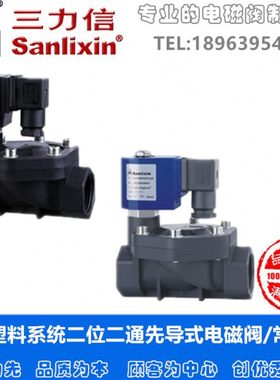 三力信sanlixin SLP1DF02N7C13/D13/E20/G25/H35/J40 SLP1DF02V7C