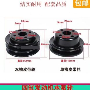 新柴云内全柴常柴485 490 495411四缸发动机水泵轮加装空调皮带轮