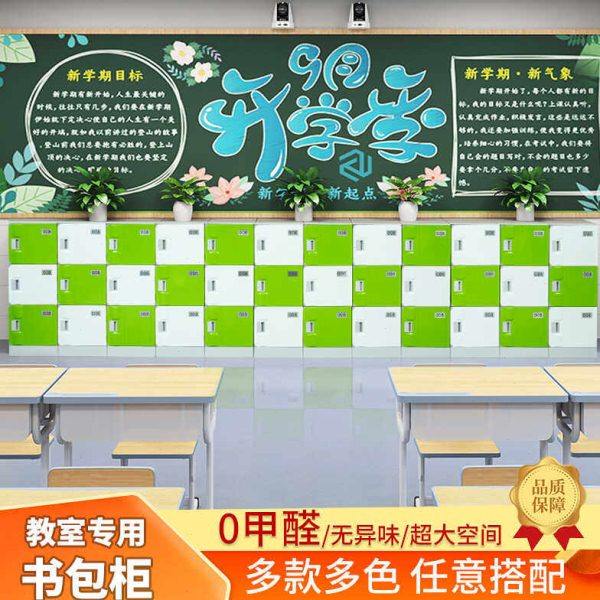 ABS塑料学生书包柜教室书包柜中小学幼儿园班级收纳柜带锁储物柜,商业/办公家具,教具柜/教室柜,淘宝优惠券,粉丝福利购,淘宝优惠卷