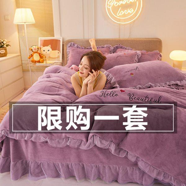 A类加厚牛奶绒床裙四件套加绒公主风珊瑚绒被套少女床上保暖冬季,床上用品,学生床品套件,淘宝优惠券,粉丝福利购,淘宝优惠卷