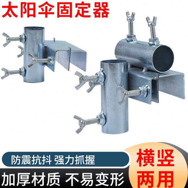 货车雨伞固定器三轮车大伞抗风支架太阳伞车上固定加厚摆摊伞固定