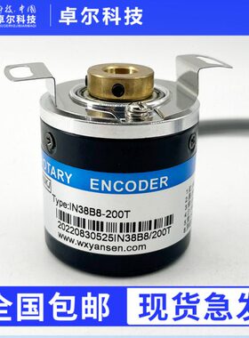IN38B8-200T空心轴增量式光电旋转编码器360-600-1000-1024T