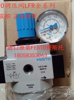 FESTO减压阀 194669 LRS-1-D-7-O-MAXI现货194678LRS-1-D-DI-MAXI