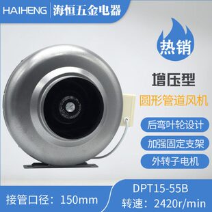 DPT15 55B 强力管道增压风机厨房离心换气扇 150mm南洋圆形管道风