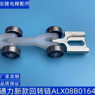 通力新款回转链 通力回转链ALX08B0164通力扶梯22节回转链 滑轮群
