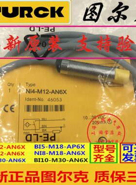 图尔克接近开关NI8-M18-AN6X BI5-M18-AP6X NI4-M12-AN6X BI4-M12