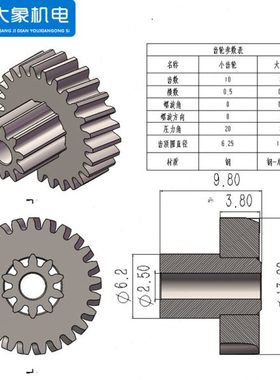 5840-31ZY涡轮蜗杆减速电机配套涡轮 0.5M铜涡轮0.5M钢涡轮斜齿轮