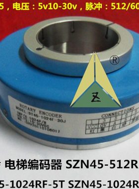电梯编码器SZN45-512RF-30J SZN45-1024RF-5T SZN45-1024RF-30J