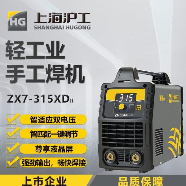 上海沪工315直流手工电焊机双电压220v 380v两用工业级不锈钢焊机