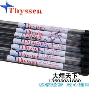 进口激光焊丝CU90紫铜焊丝0.3 0.4mm德国Thyssen模具修补红铜焊条