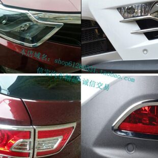 东南DX7改装专用大灯框尾灯罩dx7前灯框亮条前后雾灯框装饰亮边框