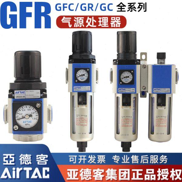 亚德客气动空压机GFR200-08空气过滤器气源处理器GR300-10调压阀