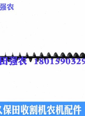久保田收割机配件搅龙5T106-67110一次68110二次67512提升垂直988