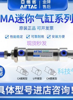 亚德客MIJ MID MIC MA  MI12X10SCA MI12X20SCA MI12X25SCA-S