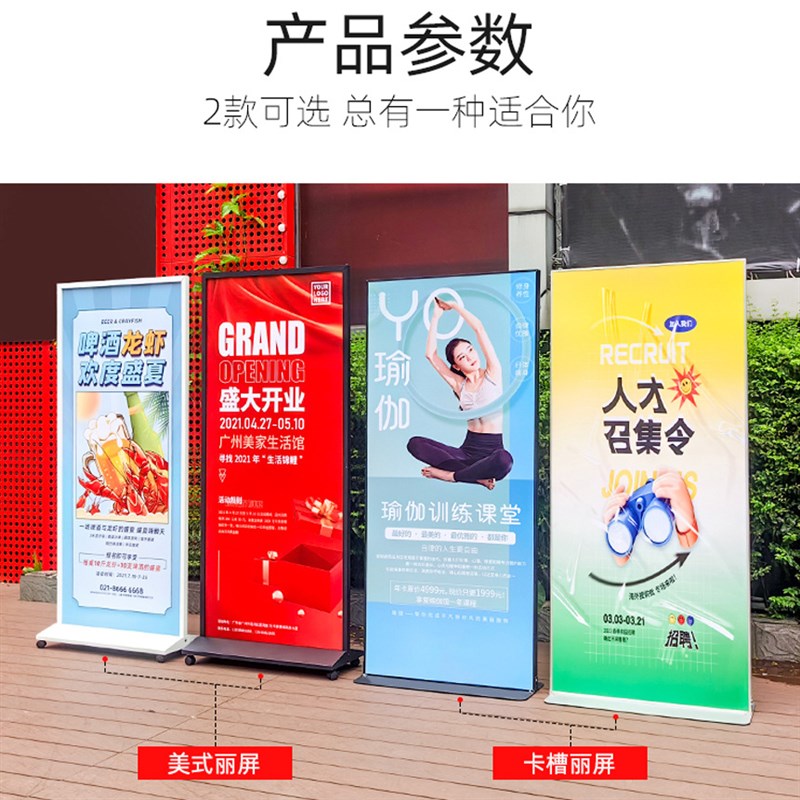 立屏展示架落地式丽屏展架立式户外C防风广告牌易拉宝立牌kt板门