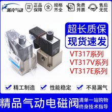 原装电磁阀VT317E-1D-02-X126-Q VT317E-4D-02 VT317E-1D-02 317V
