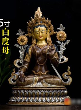 白度母铜像 家用手工尼泊尔西藏15寸紫铜鎏金鎏银雕花居家摆件