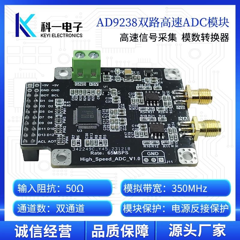AD9238模块 双路12位65M高速ADC数据采集模数转换器模块 并行接口