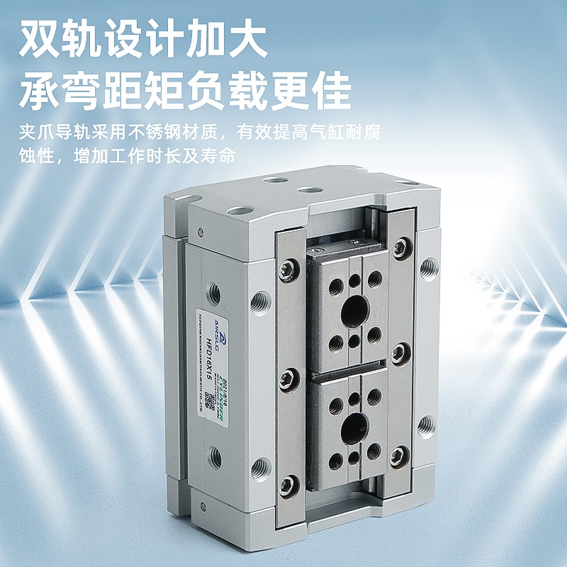 气动导轨滑台夹爪手指气缸气爪HFD20X40 12X10 25 50 16X15 30 60