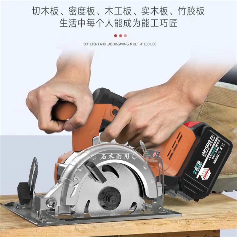 伯尔特5寸无刷充电式切割机电圆锯木工锂电池多功能无线手提电锯