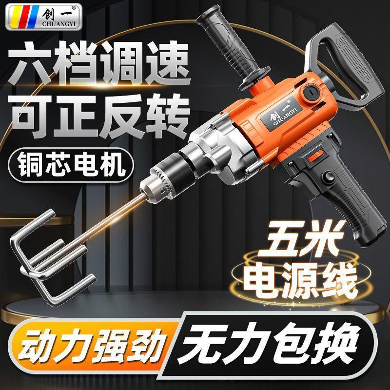 创一飞机钻大功率油漆腻子水泥搅灰机多功能打灰机电钻搅拌机