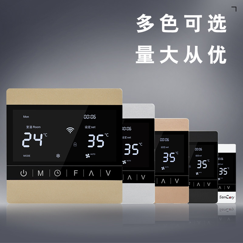 原装数字显示智能水电地暖温控器控制面板开关恒温遥控家商用有线