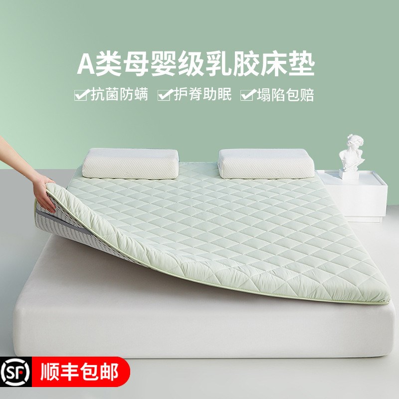 乳胶床垫软垫被家用卧室加厚床褥垫宿舍单人榻榻米海绵床垫子褥子