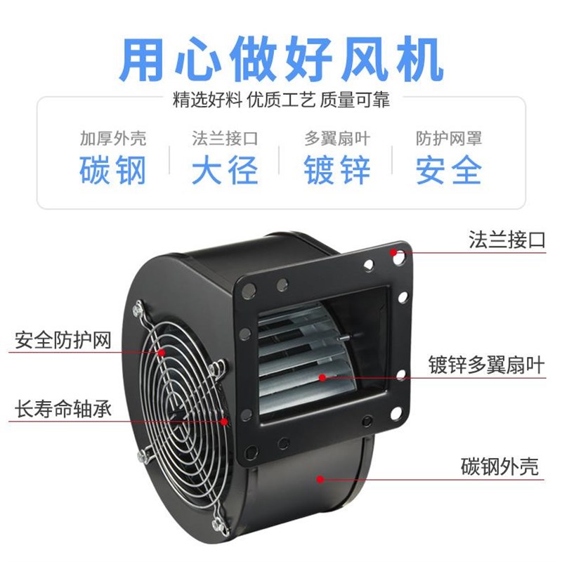 林秀外转子鼓风机前倾式蜗壳排气扇单速可调速多翼式现货离心风机