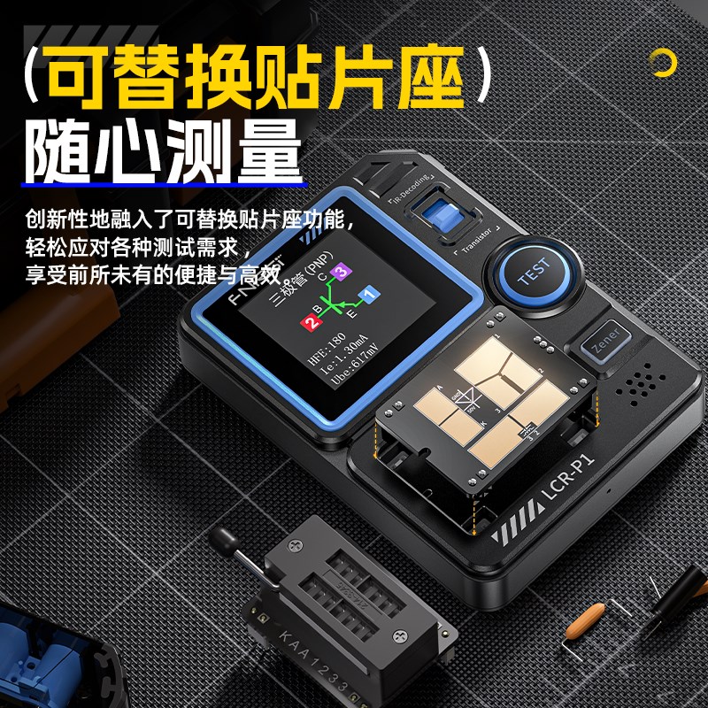 LCR-P1 f高精度晶体管测试仪电容电阻电感MOS场效应三极管元件检