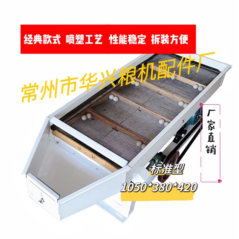 15型碎米筛 经典单层款 加高加宽可选 碎米分离 高效粮食筛选设备