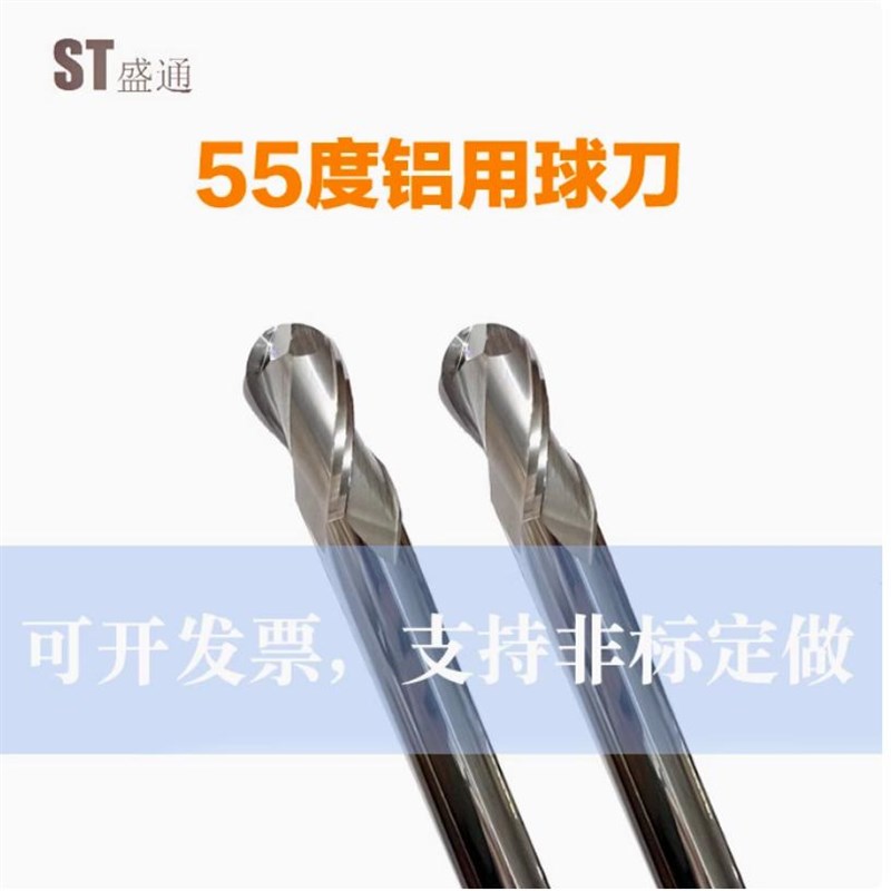合金铝用球头铣刀R5.15 R5.2 R5.25 R5.3 R5I.35 R5.4 R5.45 R5.5