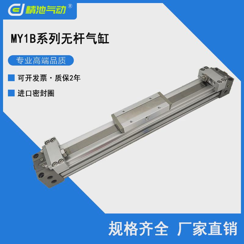 无杆气缸MY1B40G MY1B40-1600Z/1800Z/2000Z/AZ/LZ/HZ机械接合式