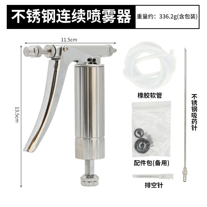 喷花注射器器不锈钢喷花器连续器喷雾型头蔬菜连续可调注射器2ml