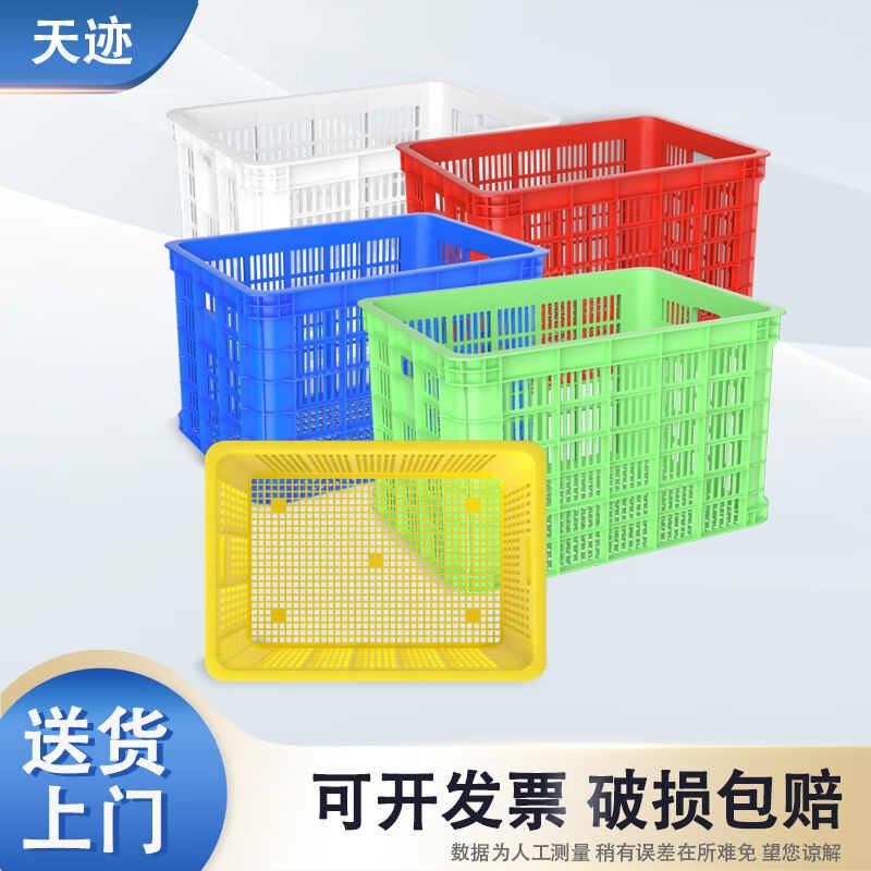 塑料筐周转筐工业胶框周转箱快递筐(450*310*240)白色
