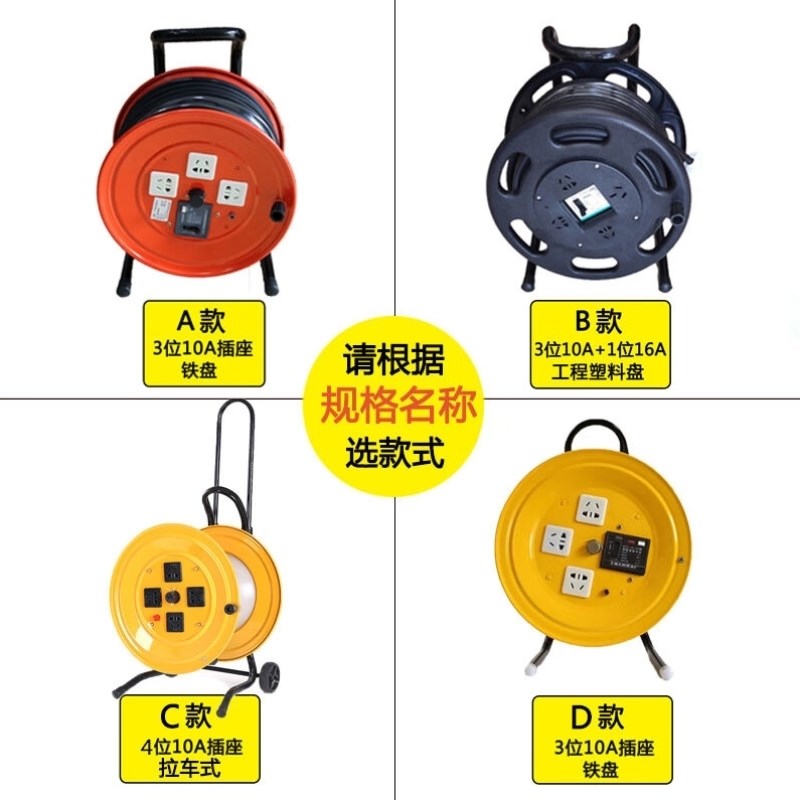 铸固220v手提卷线盘带漏电保护器盘线轴线盘移动电缆盘A款3芯2.5