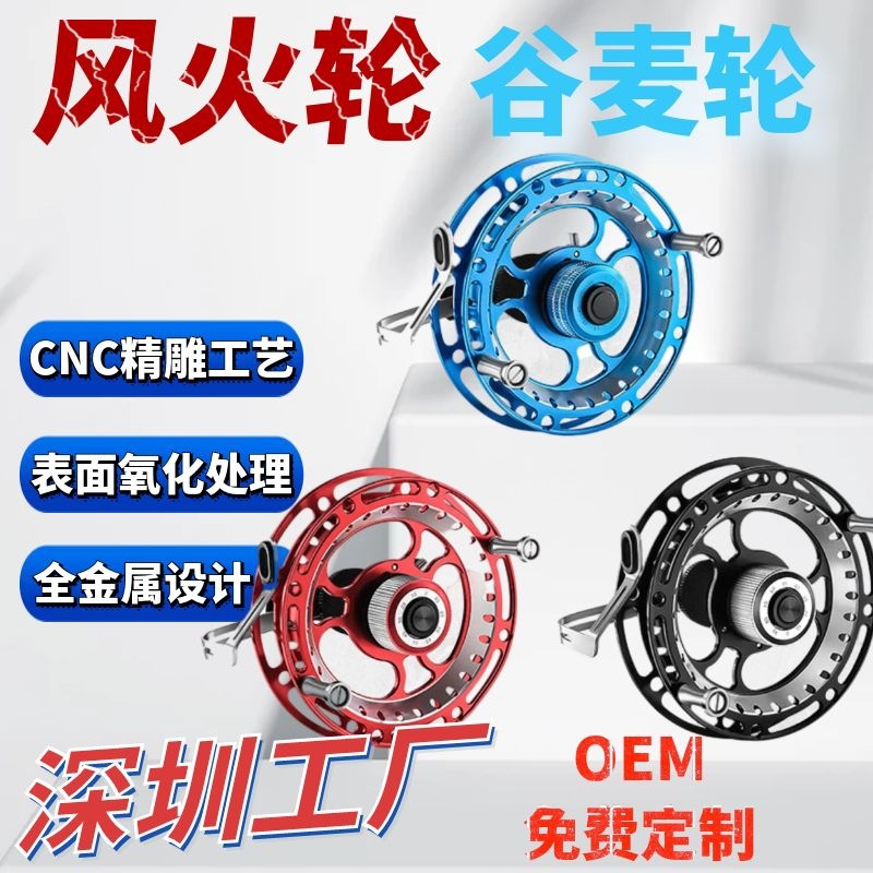 风火轮钓谷麦轮手拨轮前打竿专用全金属前打轮泄力八卦轮有声渔轮