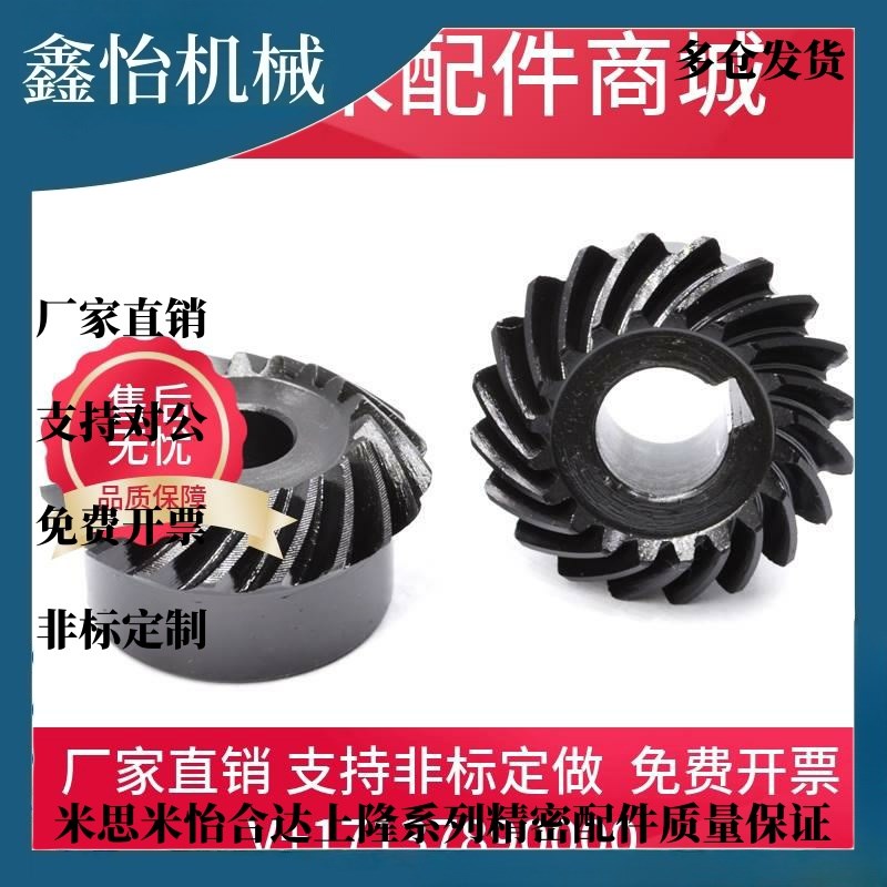 1比1螺旋伞齿轮 弧齿锥齿轮 1模1.5模2模2.5模3模 螺旋圆锥齿轮