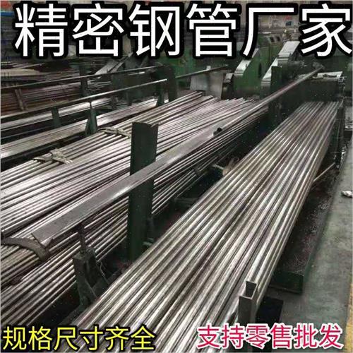 现货20号精拉管 冷拔管无缝管精密钢管光亮厚壁碳钢零割空心铁管