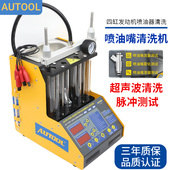 汽车喷油嘴清洗机CT150喷油嘴测试发动机脉冲4缸电喷试验台清洗