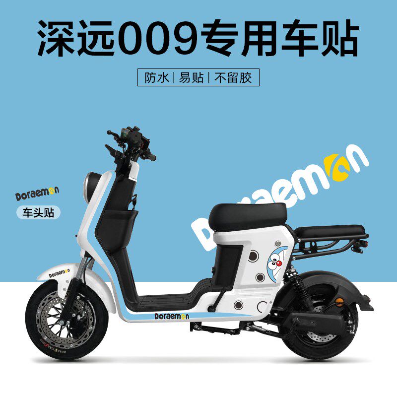 适用于深远009外卖电动车贴纸版画改装装饰仪表保护膜拉花创意贴