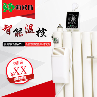 水电暖气片 智能温控 加热棒 暖气片 电加热棒加湿盒