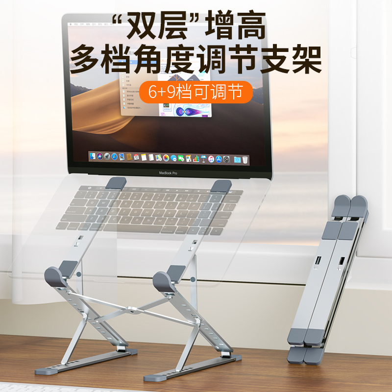 讯迪铝合金笔记本电脑支架折叠支撑架平板增高托架子游戏本散热器
